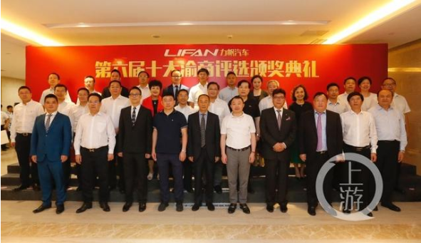 看，他們就是“十大渝商”