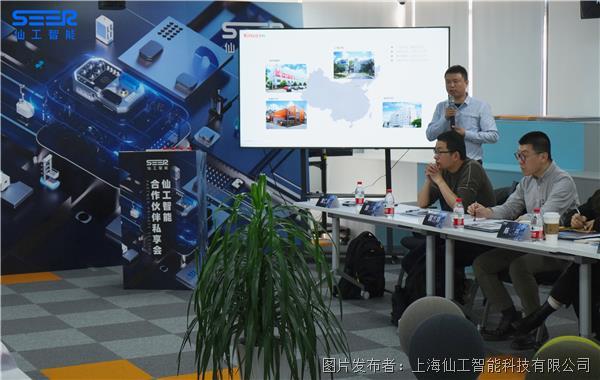 開放共享 合作共贏丨 仙工智能首屆合作伙伴分享會(huì)圓滿舉行 自動(dòng)化設(shè)備行業(yè)共話未來